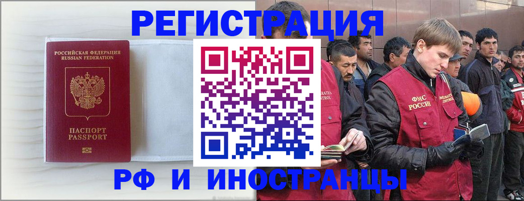 прописка поиск в Слюдянке