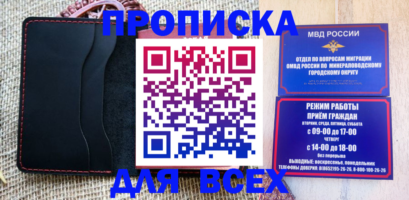 временная регистрация надежно в Слюдянке