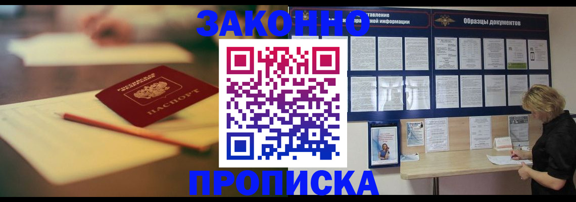 регистрация для школы в Слюдянке
