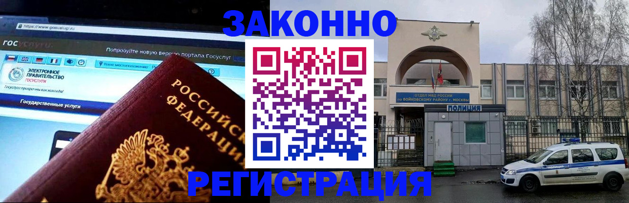 временная регистрация поиск в Слюдянке